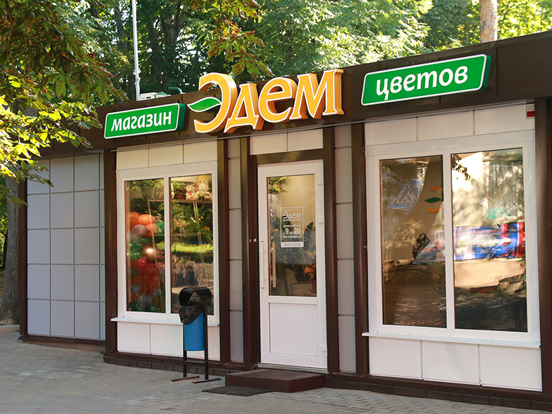 Фото салона Эдем Печи, ул. Серебренникова, возле магазина «Евроопт»